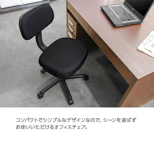 オフィスチェア