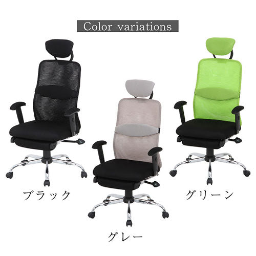 メッシュハイバックチェア
