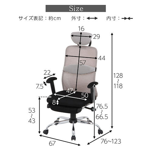 メッシュハイバックチェア
