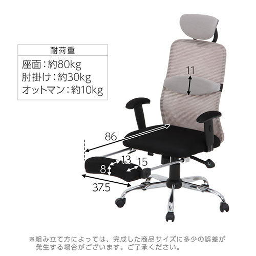 メッシュハイバックチェア
