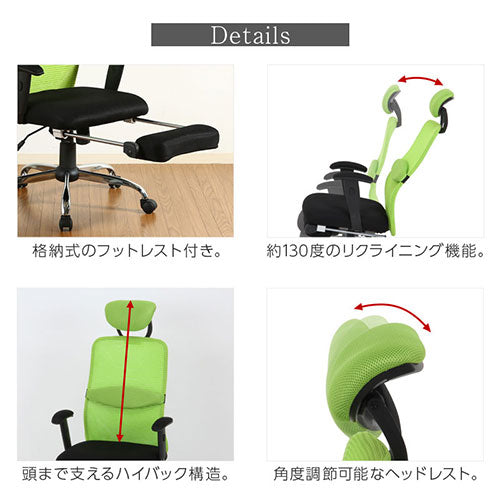 メッシュハイバックチェア