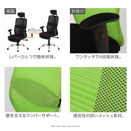 メッシュハイバックチェア