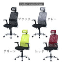 ヘッド付アームアップチェア オフィスチェア デスクチェア 学習椅子 ハイバック おしゃれ 北欧 パソコンチェア キャスター 肘 跳ね上げ メッシュ ヘッドレスト ぼん家具