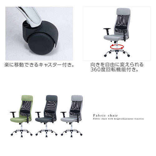 ファブリックチェア チェア 座椅子 オフィスチェア おしゃれ ぼん家具