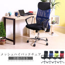 メッシュハイバックチェア ミーティングチェア 会議用椅子 デスクチェア 肘掛け 通気性 メッシュ 昇降 回転 レザー PC パソコン ビジネス オフィス 事務 一人 椅子 北欧 おしゃれ ぼん家具