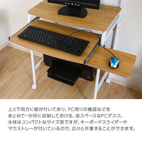 シンプルPCデスク