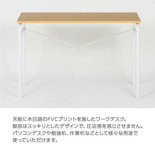 ワークデスク　プレーンD45