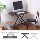 ガス昇降式テーブル 昇降式テーブル おしゃれ ガス圧 小さめ 幅90 センターテーブル 木製 昇降 キャスター付き リフティングテーブル ダイニング テーブル ぼん家具