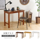 引き出し付き木製デスク パソコンデスク デスク 机 奥行45 幅90 平机 引き出し 収納 多目的 フリーデスク シンプル 事務机 木目 おしゃれ 北欧 テーブル 天然木 長方形 コンパクト ぼん家具