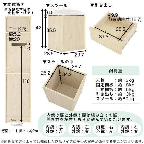 姿見ドレッサー