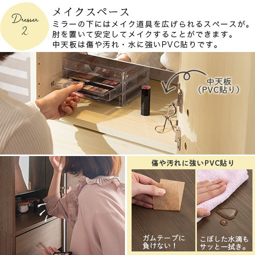 姿見ドレッサー