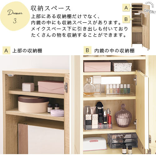 姿見ドレッサー