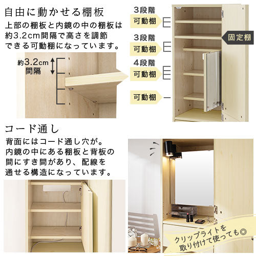 姿見ドレッサー