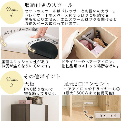 姿見ドレッサー
