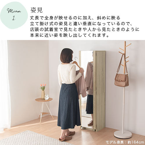 姿見ドレッサー
