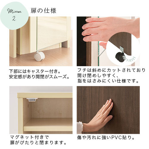 姿見ドレッサー