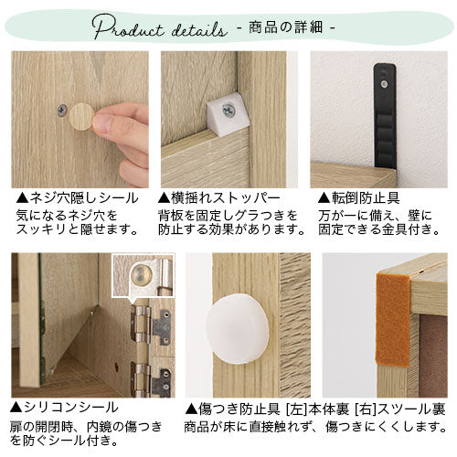 姿見ドレッサー