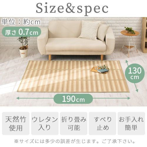 竹ラグカーペット 130×190cm ラグ 竹ラグ おしゃれ ぼん家具 CPT000064