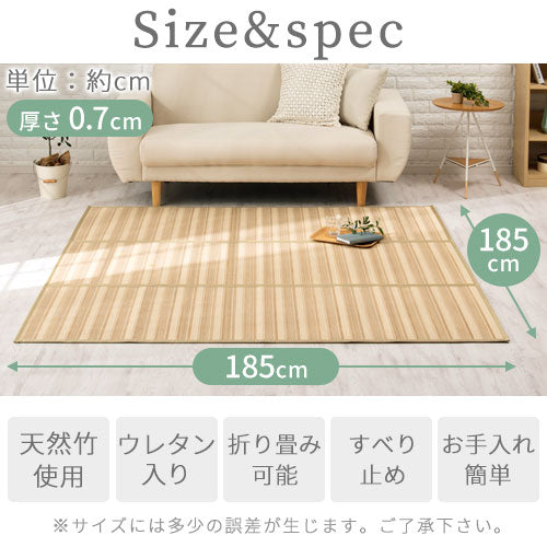 竹ラグカーペット〔185×185cm〕 ぼん家具のおしゃれな ラグ 竹