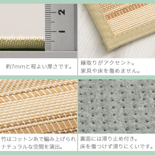 竹ラグカーペット〔200×300cm〕