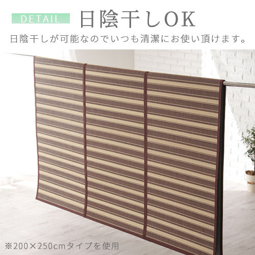 竹ラグカーペット〔200×300cm〕