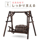 焼杉ブランコ ブランコ 屋外 2人乗り 大型遊具 庭 遊具 ぶらんこ 屋外ブランコ ガーデン 屋外遊具 キッズ 木製 焼杉  天然木 2 人 乗り 大きい 大人 子供 こどもの日 おしゃれ ぼん家具