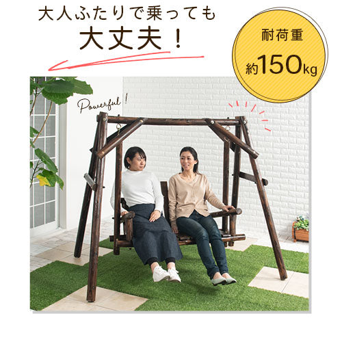 焼杉ブランコ ぼん家具のおしゃれな ガーデンファニチャー 大型遊具  