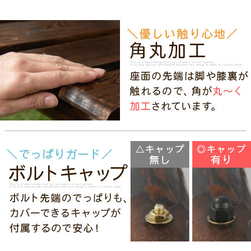 焼杉　ブランコ　未使用 焼杉ブランコ ガーデン・エクステリア ガーデンファニチャーの