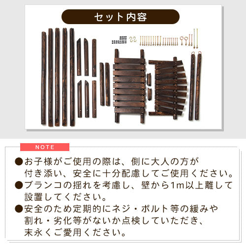 ぼん家具 焼杉ブランコ おしゃれ ガーデン エクステリア ガーデン