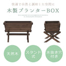 木製プランターボックス プランターラック 木製 鉢カバー プランター おしゃれ 屋外 アウトドア おすすめ ガーデン 送料無料 ぼん家具