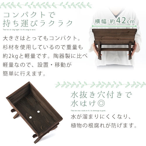 木製プランターボックス ぼん家具のおしゃれな ガーデン