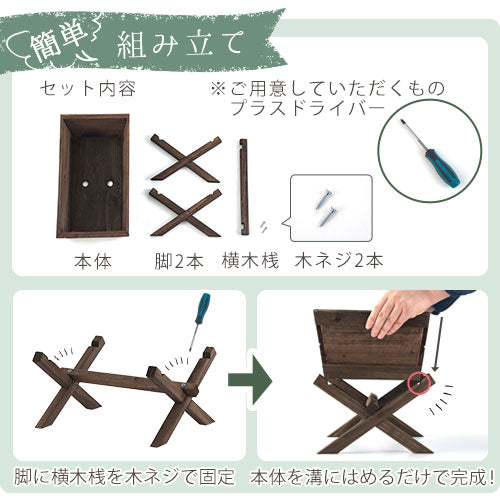 【今だけ200円OFF】木製プランターボックス