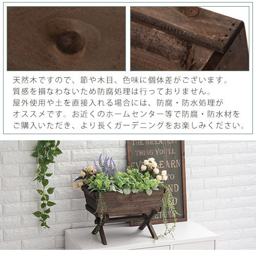【今だけ200円OFF】木製プランターボックス