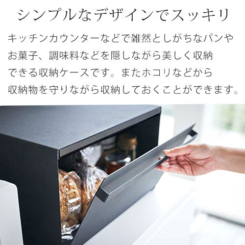 ブレッドケース