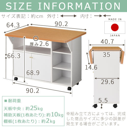 キッチンワゴン