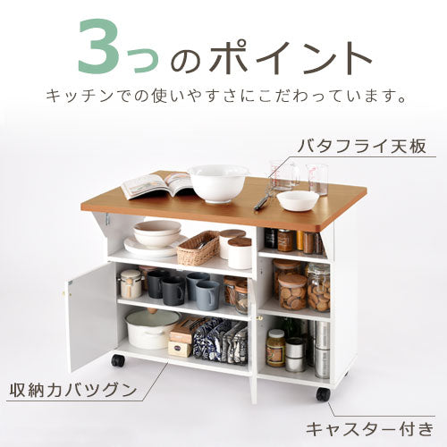 キッチンワゴン