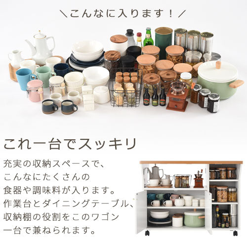 キッチンワゴン