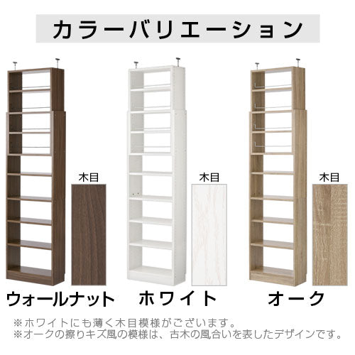 つっぱり式壁面収納ラック〔深型・幅60cm〕