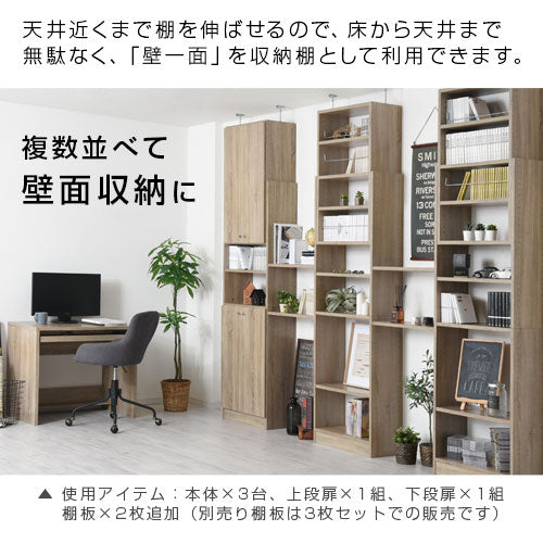 つっぱり式壁面収納ラック〔深型・幅60cm〕