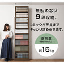 つっぱり式壁面収納ラック 本体〔深型〕幅60cm×奥行19cm 本棚 突っ張り式 9段 可動棚  壁面収納 大容量 収納棚 ブックシェルフ 地震対策 A4 ぼん家具