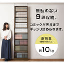 つっぱり式壁面収納ラック 本体〔薄型〕幅60cm×奥行26cm 本棚 突っ張りラック 大容量 収納棚 スリム おしゃれ オープンラック ブックシェルフ 薄型 漫画 収納 cd dvd 幅60 壁面 9段 ぼん家具