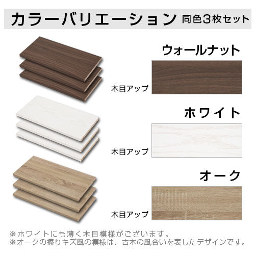 つっぱり式ラック〔深型〕棚板3枚セット