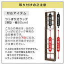 つっぱり式ラック〔薄型〕棚板3枚セット 棚 3枚セット 薄型 本体別売り 当店 つっぱり式ラック 専用 可動棚 たな 連結 橋渡し シェルフ ラック 木製 下段用 板 増設 拡張 ブリッジシェルフ ぼん家具