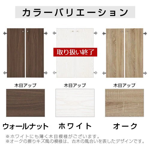つっぱり式壁面収納ラック専用 下段扉 収納家具 本棚・ラックの