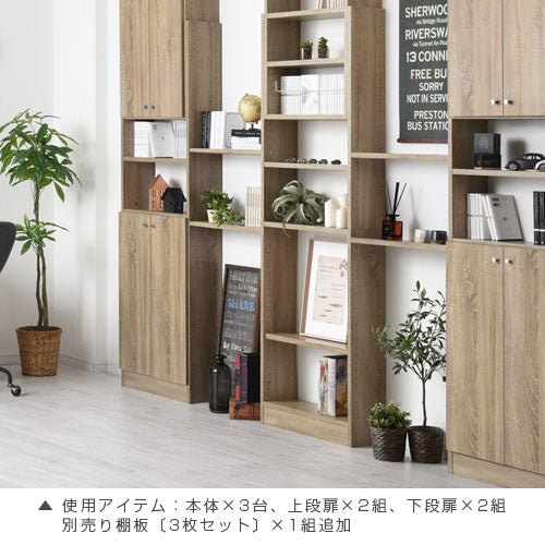 つっぱり式壁面収納ラック専用〔下段扉〕