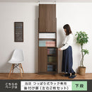 つっぱり式壁面収納ラック専用〔下段扉〕 扉 本棚 収納棚 下段 本体別売り 扉付き 突っ張り棚 突っ張り ラック スリム 大容量 漫画 コミック 収納棚 薄型 オープンラック 転倒防止 木製 幅60 ぼん家具