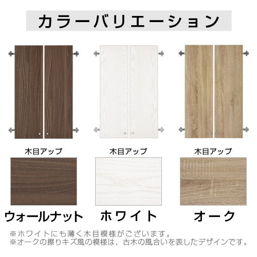 つっぱり式ラック〔上段〕扉