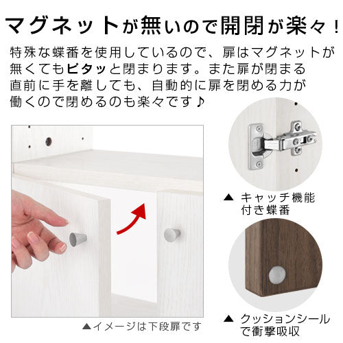 つっぱり式ラック〔上段〕扉
