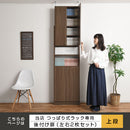 つっぱり式壁面収納ラック専用〔上段扉〕 扉 後付け上段 ラック 上段扉 本体別売り 本棚 扉付き 突っ張り 扉付き収納 スリム 大容量 シェルフ 漫画 コミック 収納棚 薄型 オープンラック 木製 棚 幅60 ぼん家具