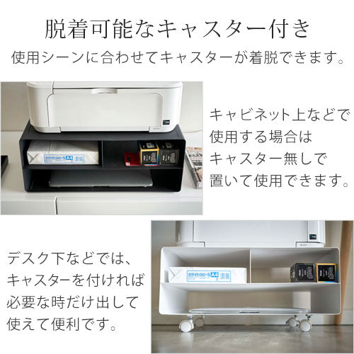 ツーウェイプリンター収納ラック 山崎実業のおしゃれな 本棚 ツーウェイプリンター収納ラック 山崎実業のおしゃれな 本棚